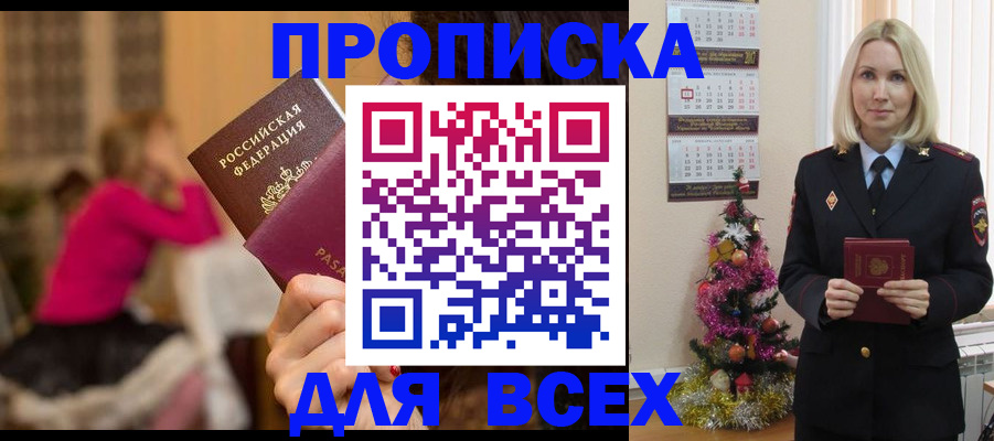 регистрация в Светлограде